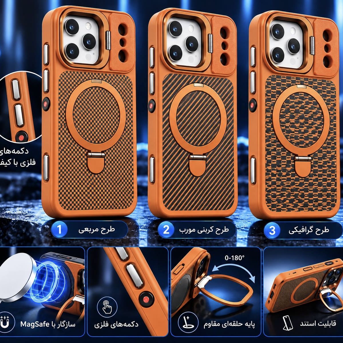 قاب آیفون carbonized case (نارنجی)